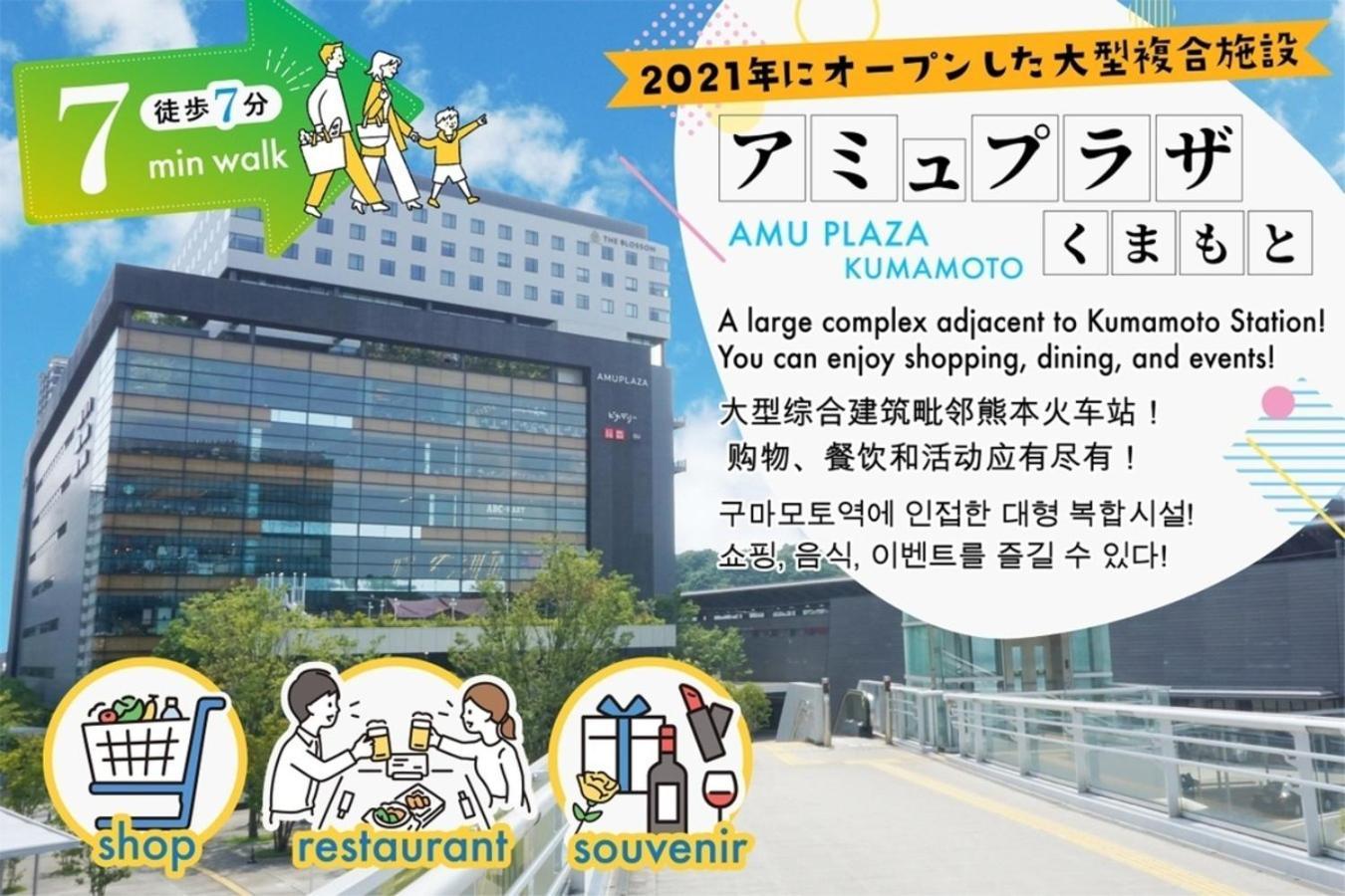 Your Room Kumamoto Sta Little 201 Vacation Stay 75222 Экстерьер фото