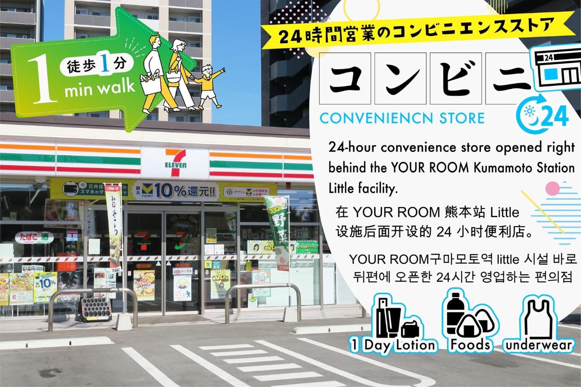 Your Room Kumamoto Sta Little 201 Vacation Stay 75222 Экстерьер фото